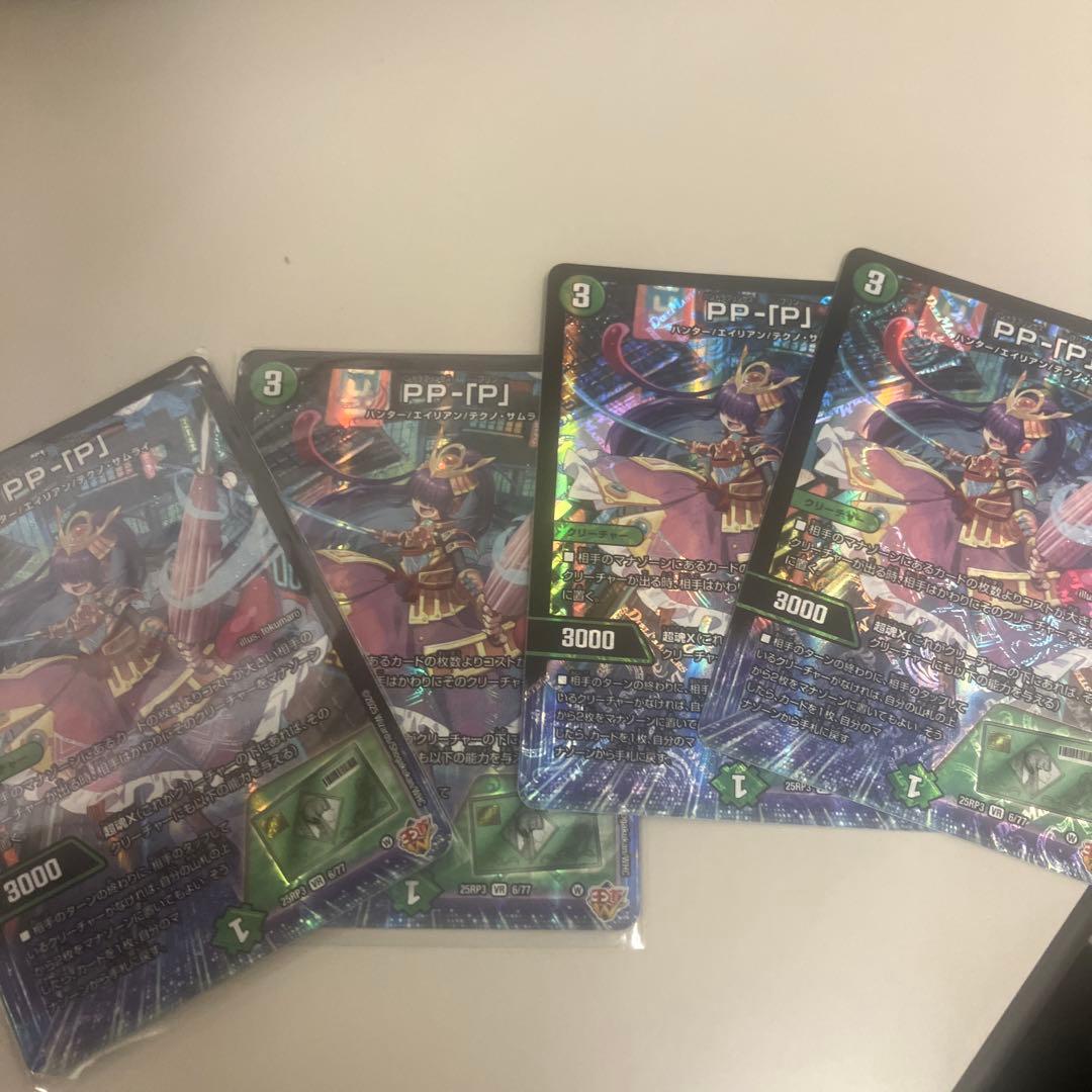 PP-[P] パンドラプリンセスプリン