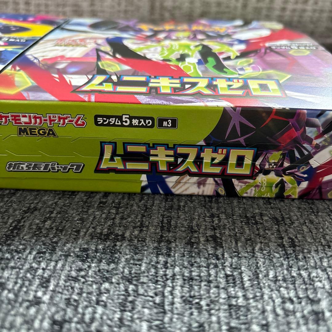 ポケモンカード メガシンフォニア ムニキスゼロ BOX ペリペリあり