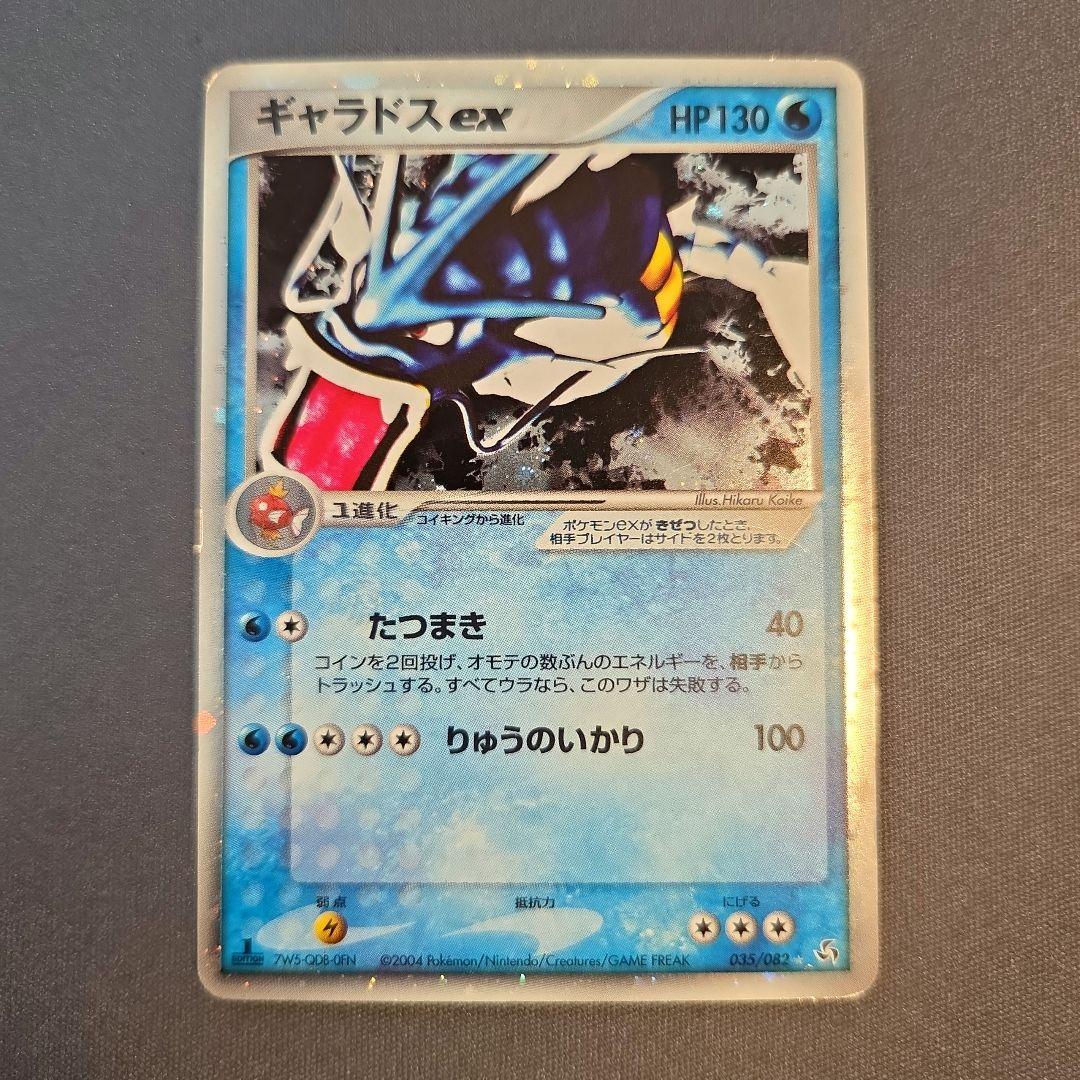 ギャラドスex 035/082 伝説の飛翔 - メルカリ