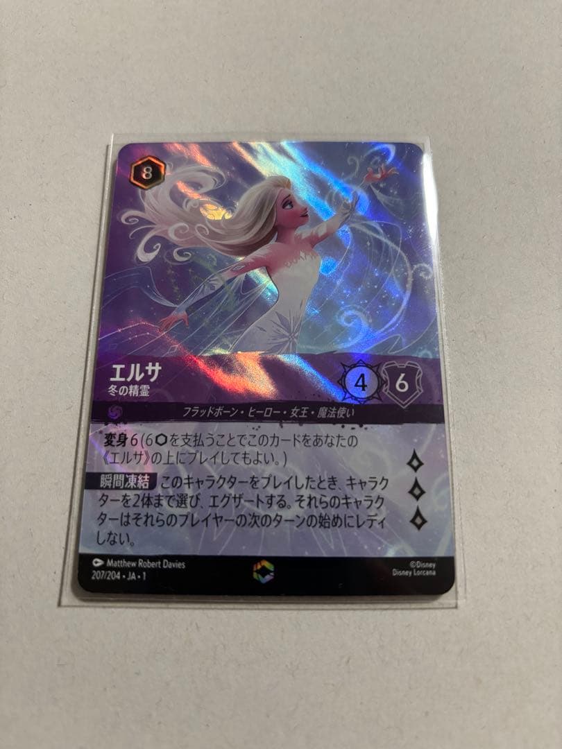 【24時間以内発送 】 　ディズニー　ロルカナ　エンチャンテッド　エルサ