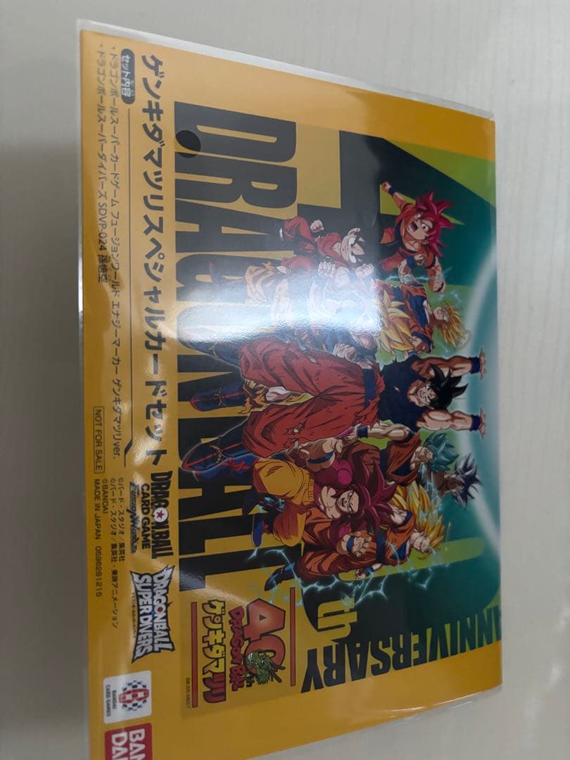 ドラゴンボール　ゲンキダマツリ　入場者特典　スペシャルカードセット