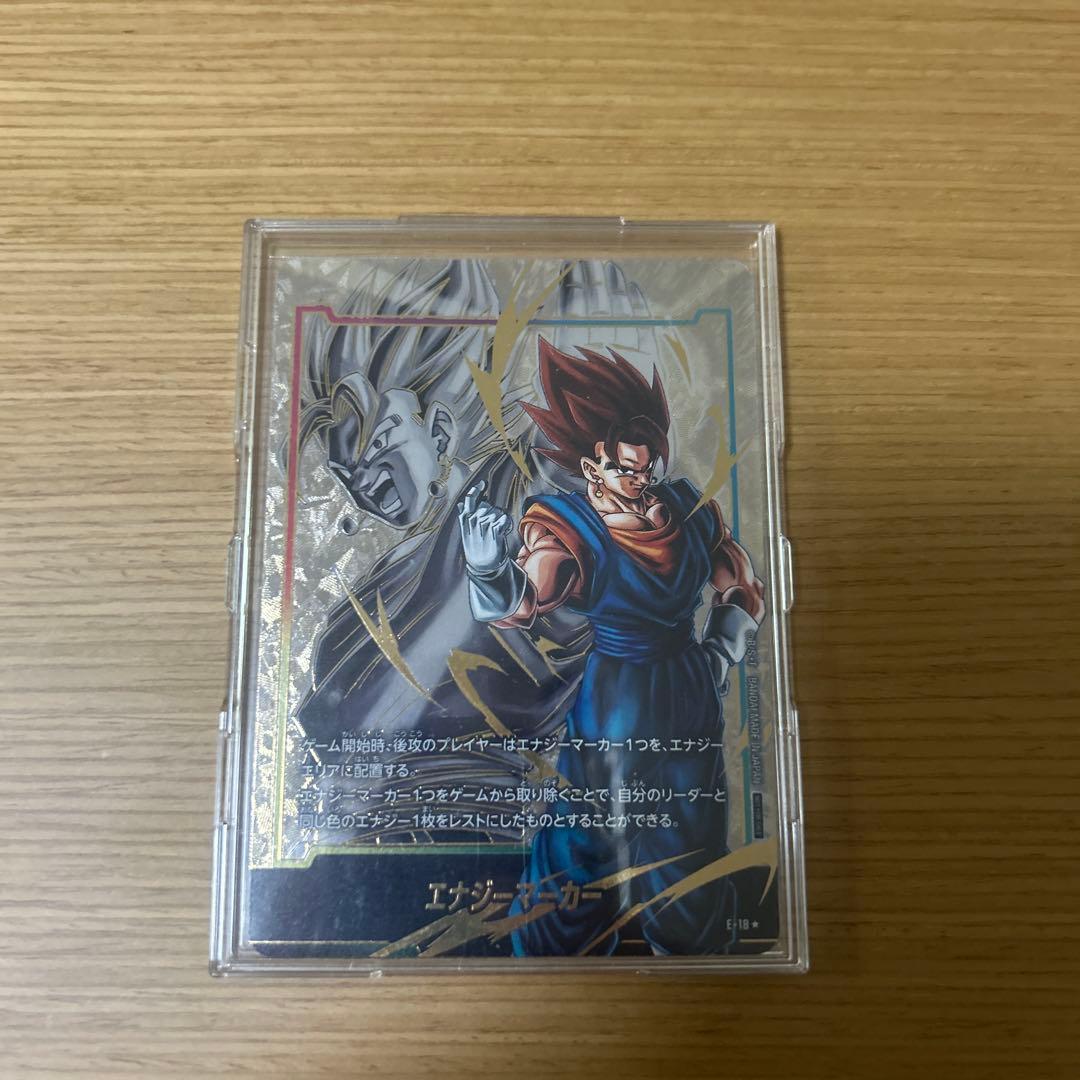 ベジット　エナジーマーカー　フュージョンワールド