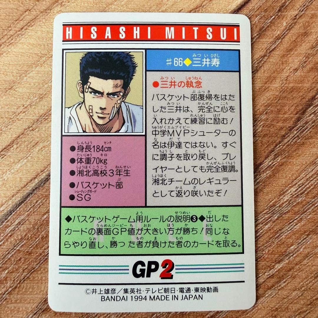 SLAM DUNK スラムダンク カードダス 三井寿 5枚 #140 ほか - メルカリ