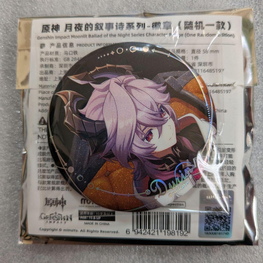 H*a様 原神 月夜の叙事詩 缶バッジ ドゥリン - メルカリ