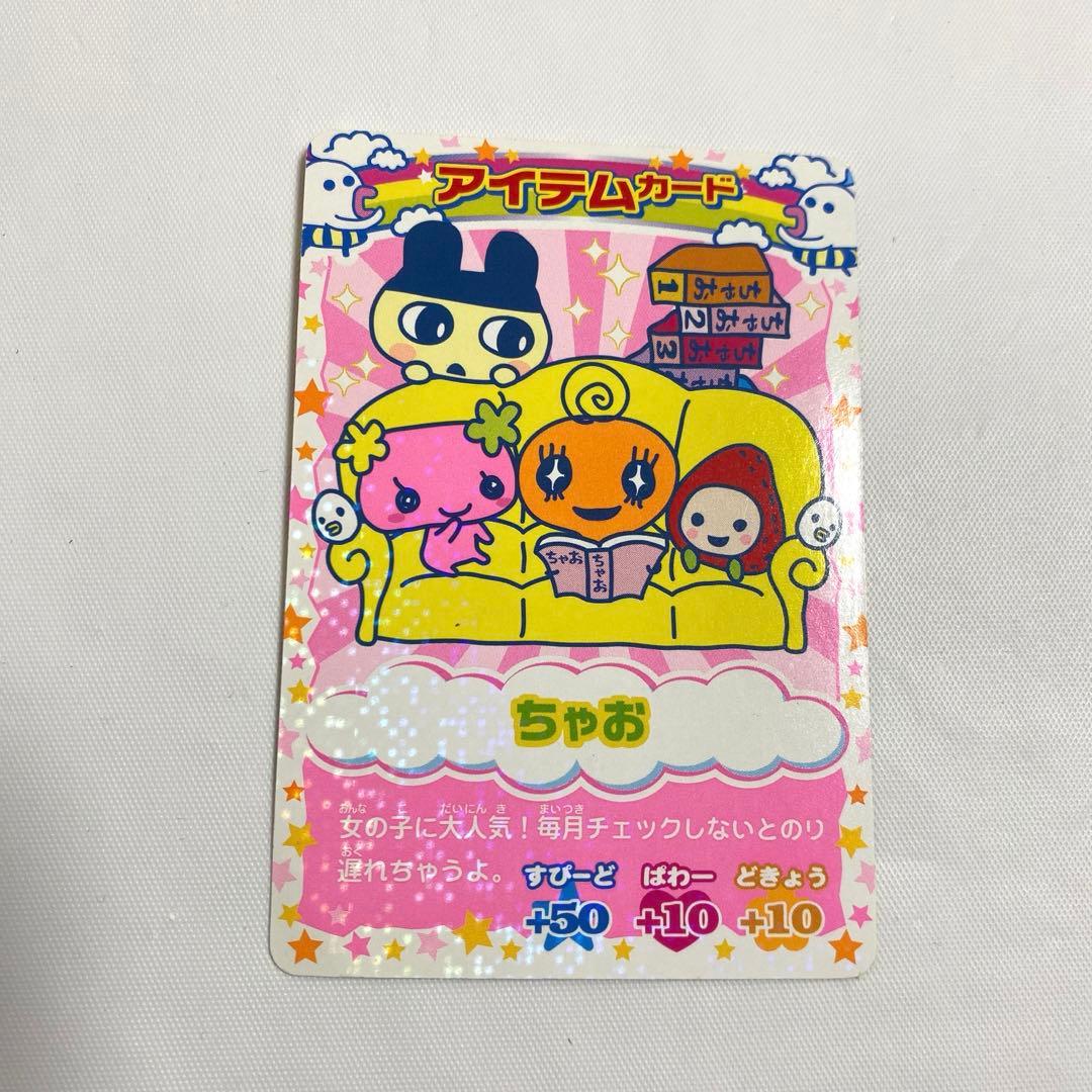 たまごっちカップ ごっちカード10枚 アイテムカード4枚 平成レトロ