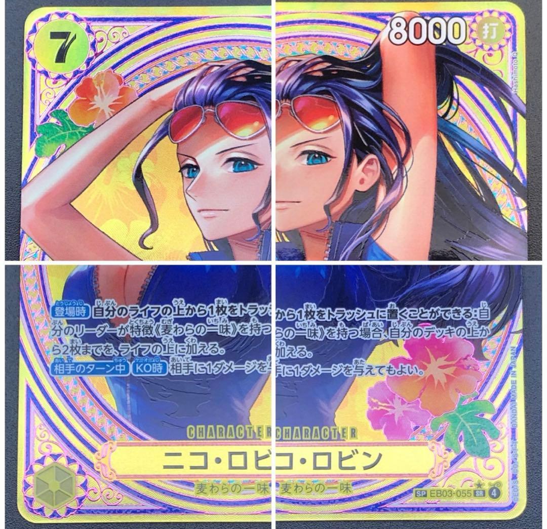 J*7様 ニコ・ロビン(パラレル/SP/タロット柄)【SP】{EB03-055} - メルカリ