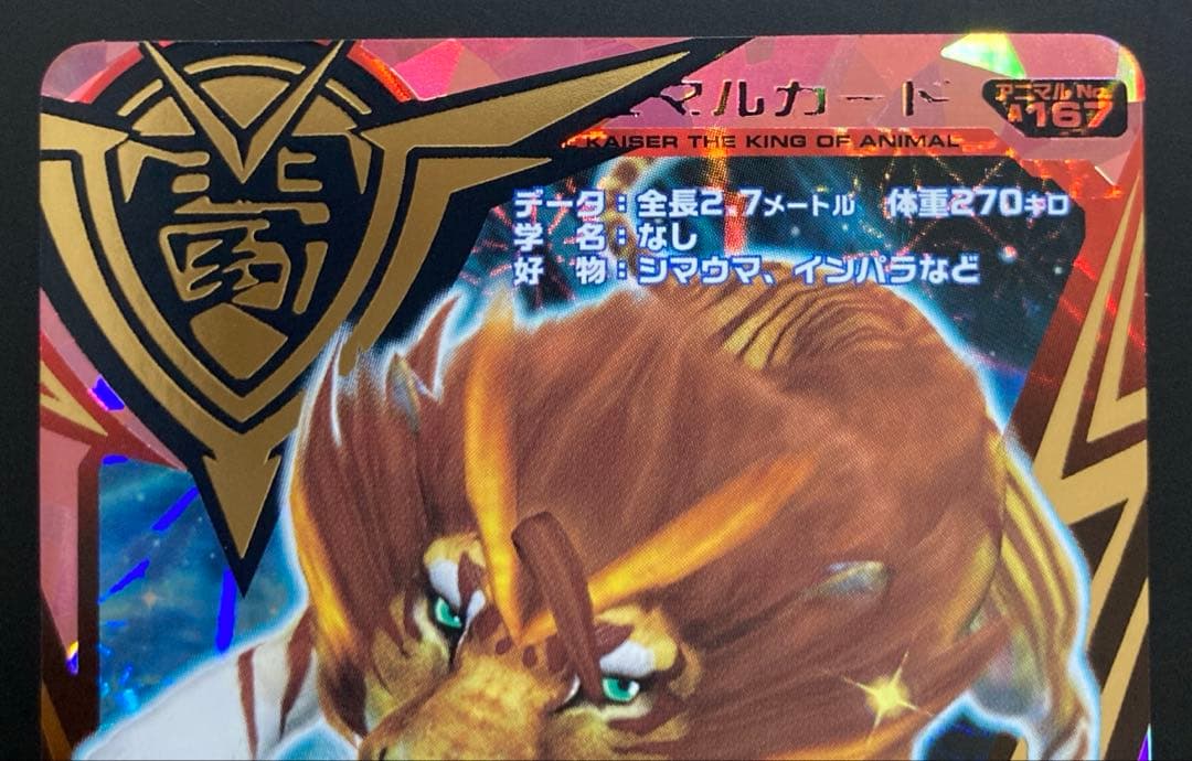 モモコレA) アニマルカイザー マスターアポロンセット - メルカリ