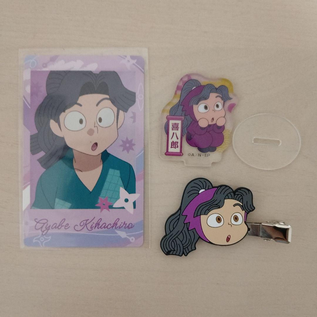 忍たま 綾部喜八郎 グッズまとめ売り - メルカリ