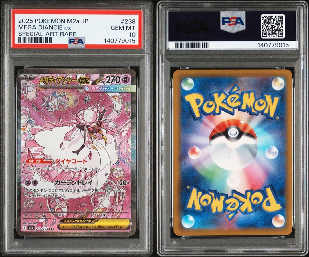 PSA10】メガディアンシーex SAR ワンオーナー品 - メルカリ