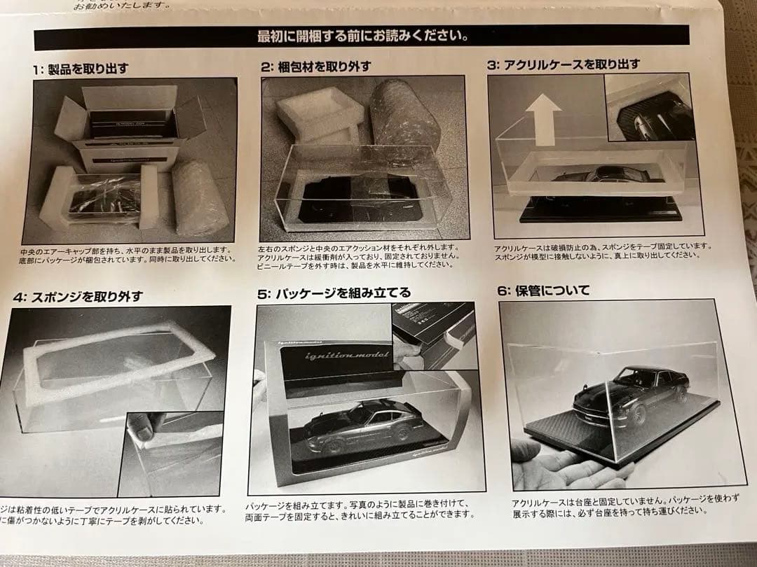 1/18 イグニッションモデル 日産 スカイライン WTC 1987 #23 - メルカリ