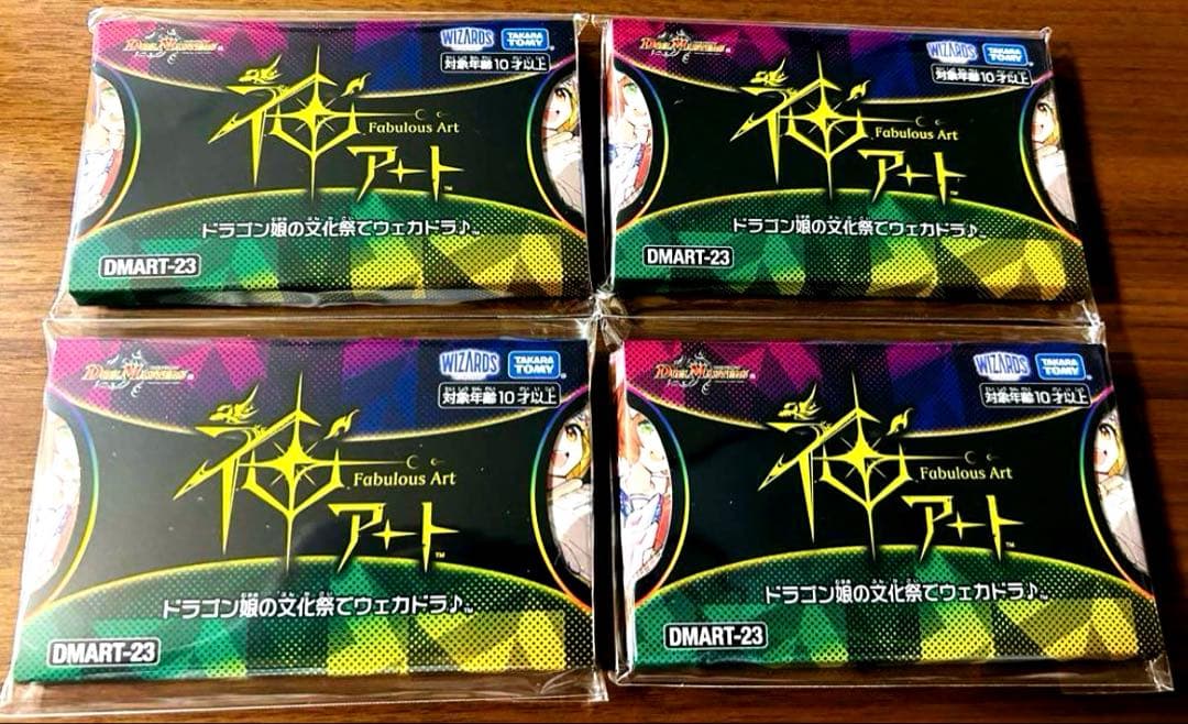 デュエル・マスターズ　神アート　ドラゴン娘の文化祭でウェカドラ　4セット デュエル・マスターズTCG 神アート ドラゴン娘の文化祭でウェカドラ 神
