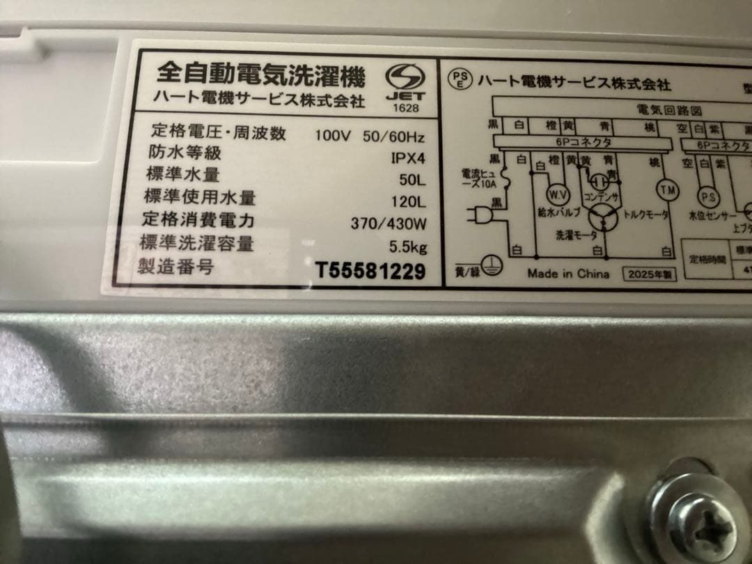 全自動洗濯機 HYW-T55 5.5kg ホワイト 風乾燥 一人暮らし 新居