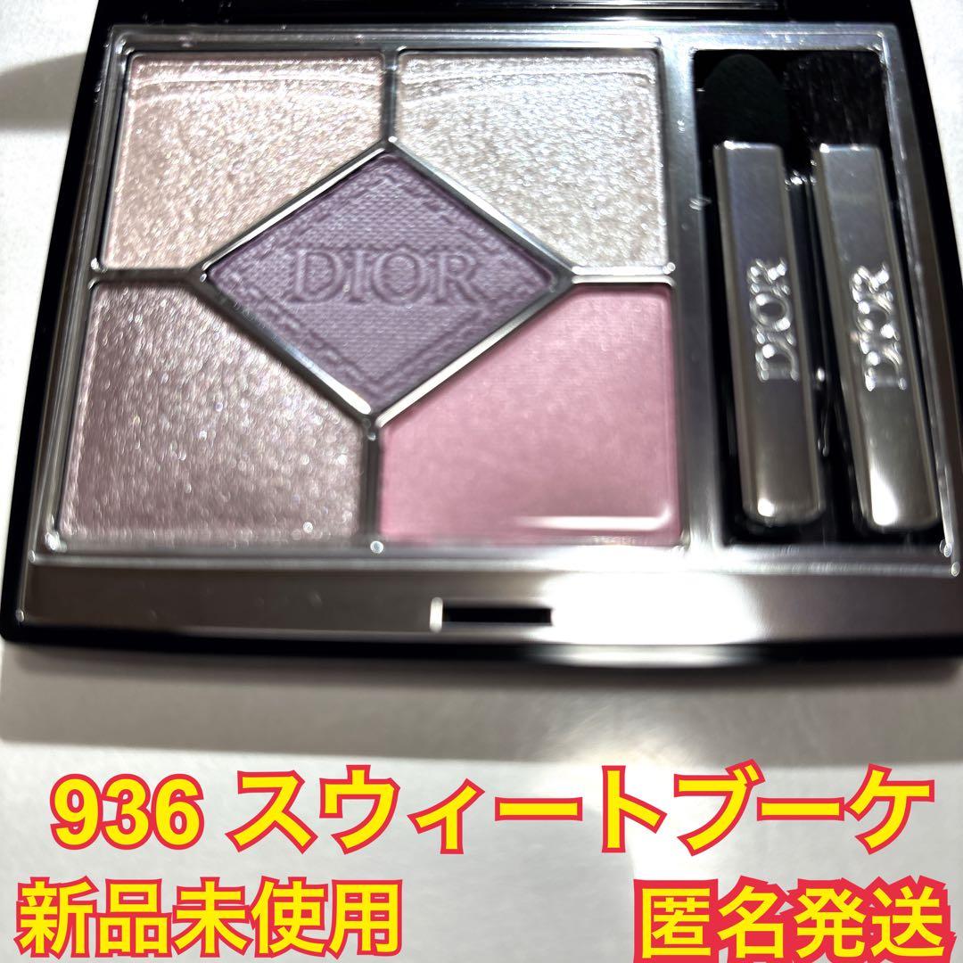 Dior ディオールショウ サンククルール936 スウィートブーケ　限定
