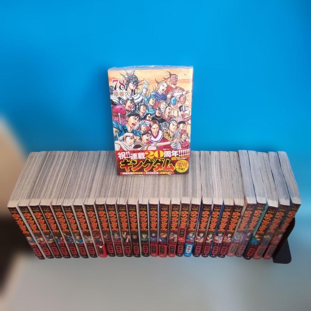 キングダム 全巻 1〜78巻セット 既刊全巻