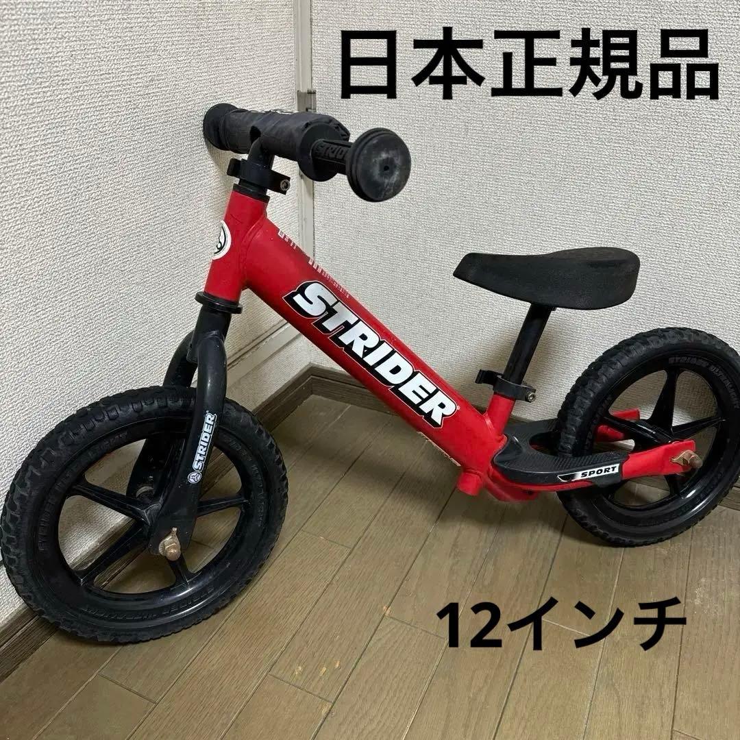 週末値下げ❗️STRIDER バランスバイク ピンクSTRIDER 12 Sport