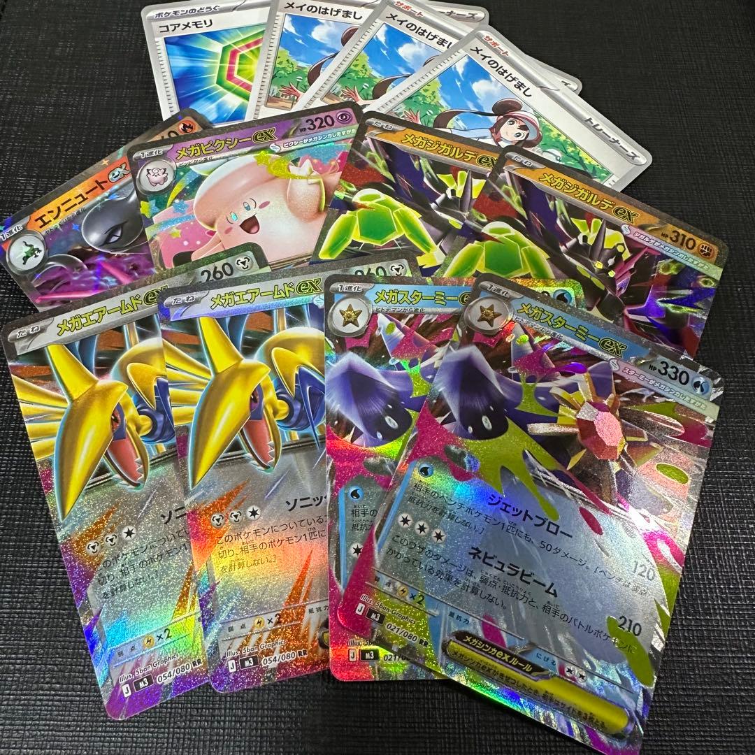 ポケモンカード メガスターミーex rr メイのはげまし.. - メルカリ
