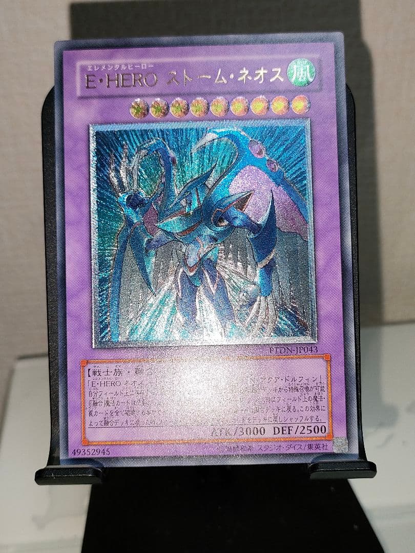 あ*い様 【アニメGX レリーフ6セット】究極宝玉神 レインボードラゴン