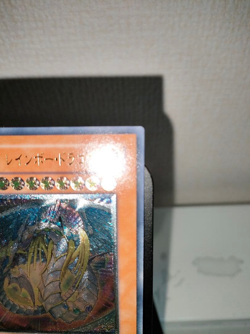 あ*い様 【アニメGX レリーフ6セット】究極宝玉神 レインボードラゴン