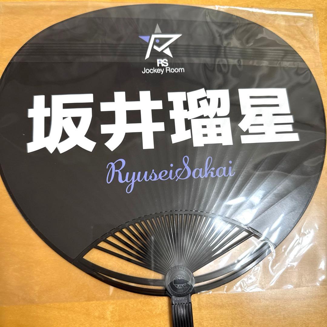 坂井瑠星 / ファンミーティング2025 春〜 公式グッズ うちわ - メルカリ