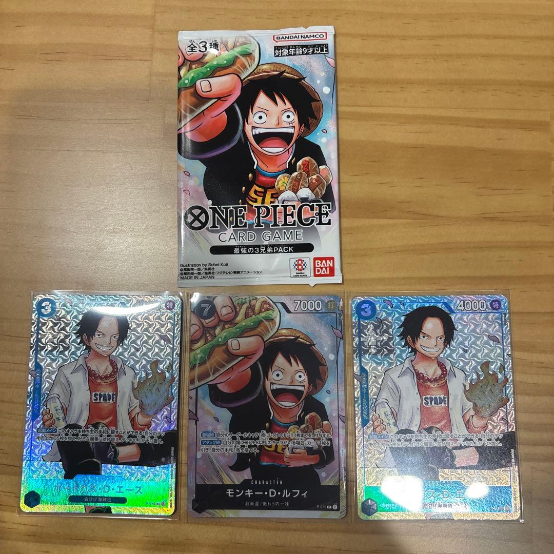 最強の3兄弟PACK ワンピースカード