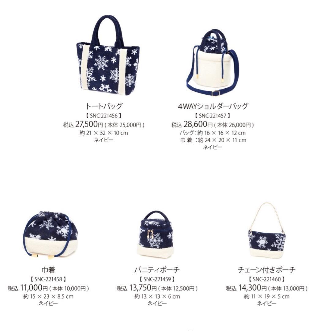 新品未使用 】FEILER スノークリスタルホワイト バニティポーチ - メルカリ