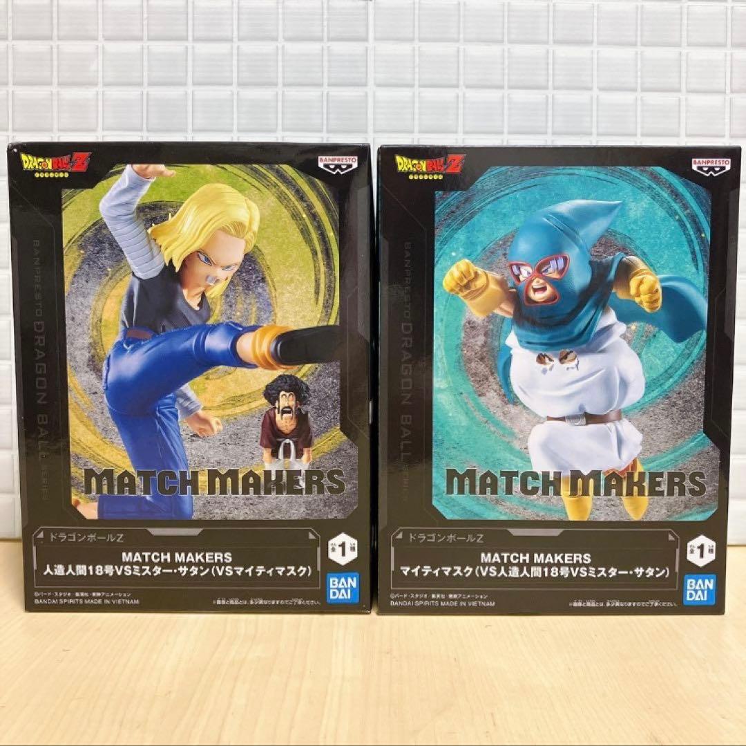 ドラゴンボールZ MATCH MAKERS フィギュアセット - メルカリ