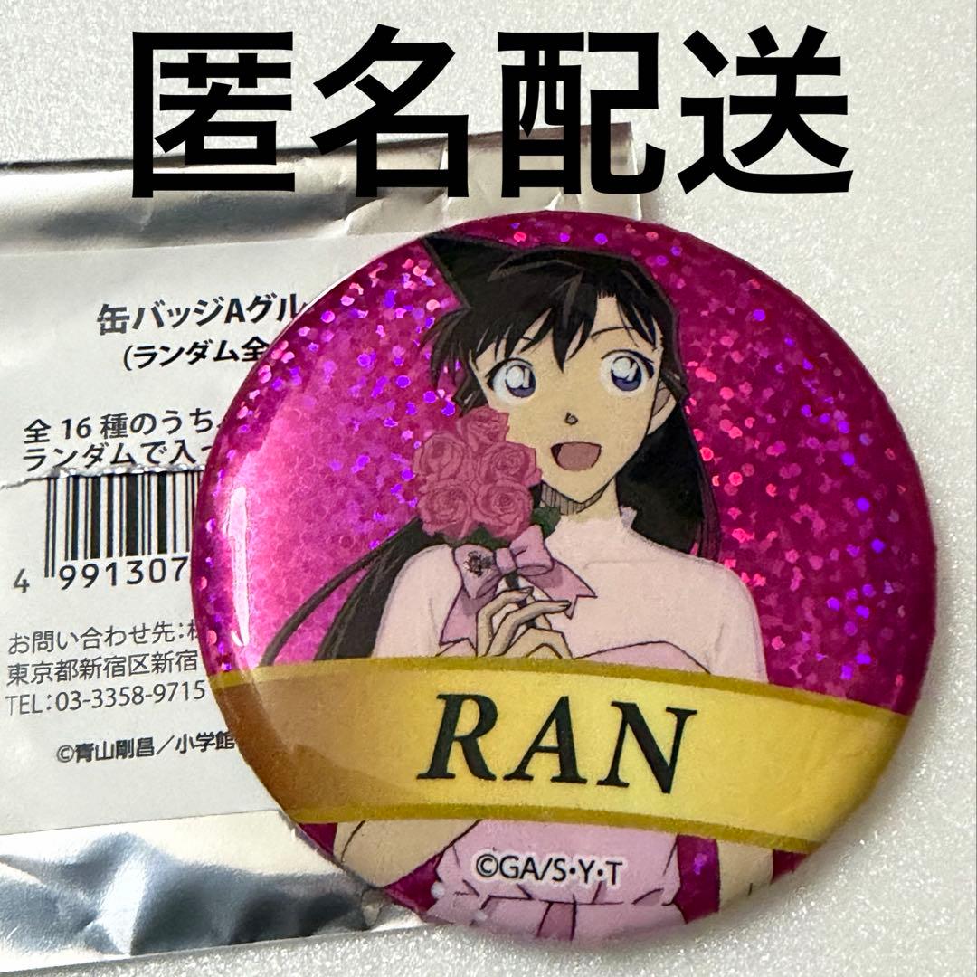 名探偵コナン コナン展 缶バッジ 毛利蘭 - メルカリ