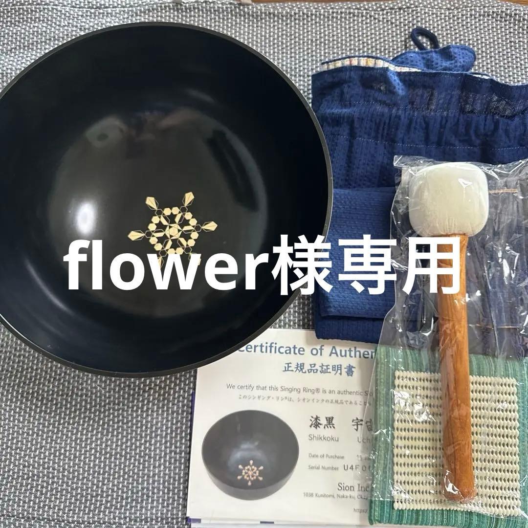 flowerシンギングリン宇宙⑤