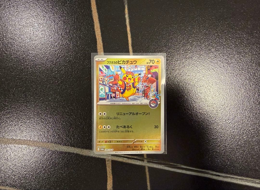 フクオカのピカチュウ ポケモンセンター トウホク ヒロシマ ポケカ プロモ スペシャルBOX ポケモンセンタートウホク・ヒロシマ・フクオカのセット