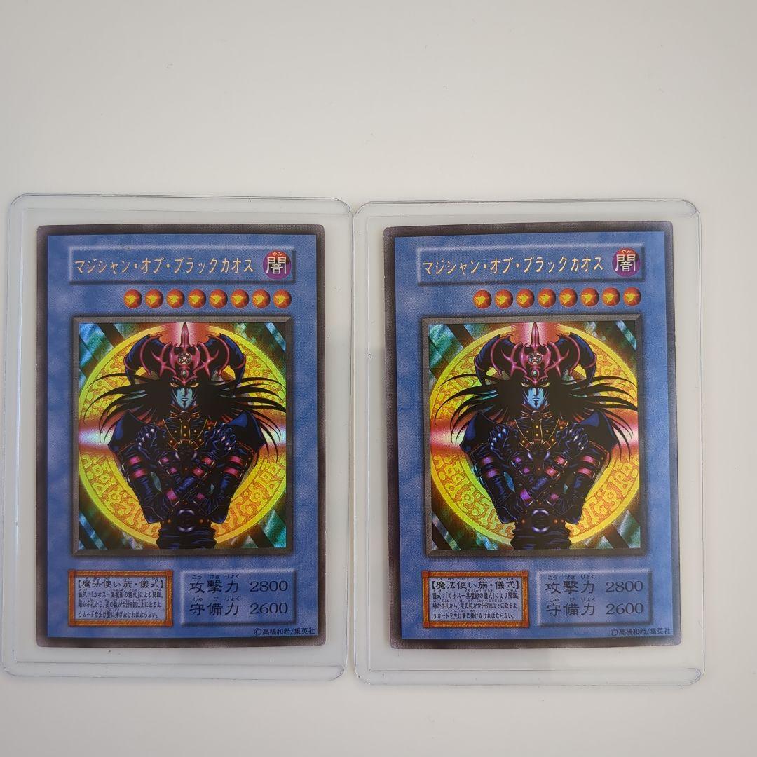 遊戯王 マジシャンオブブラックカオス 初期 ウルトラレア ストア No