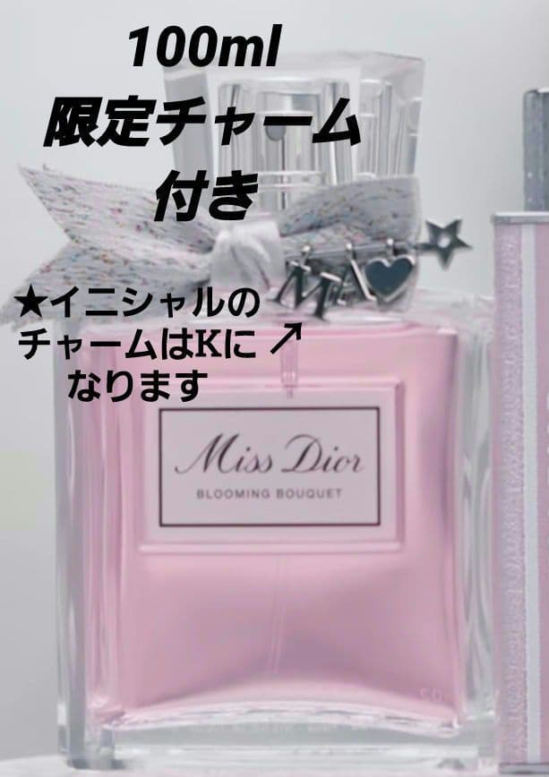 Dior　ミスディオール　ブルーミングブーケ　100ml