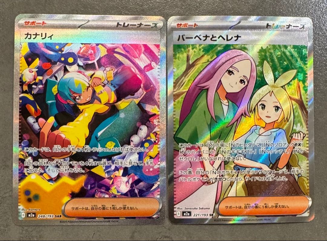 MEGAドリームex カナリィ バーベナとヘレナSAR SRまとめ売り - メルカリ