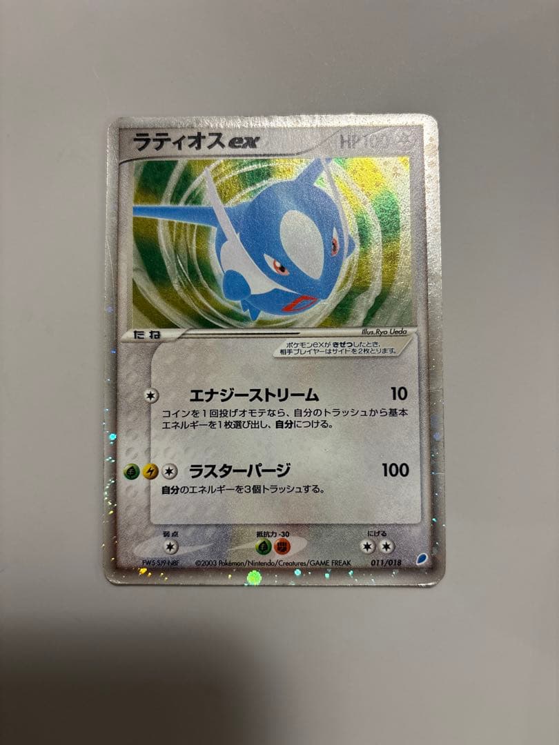 ラティオスex ギフトボックス 011/018