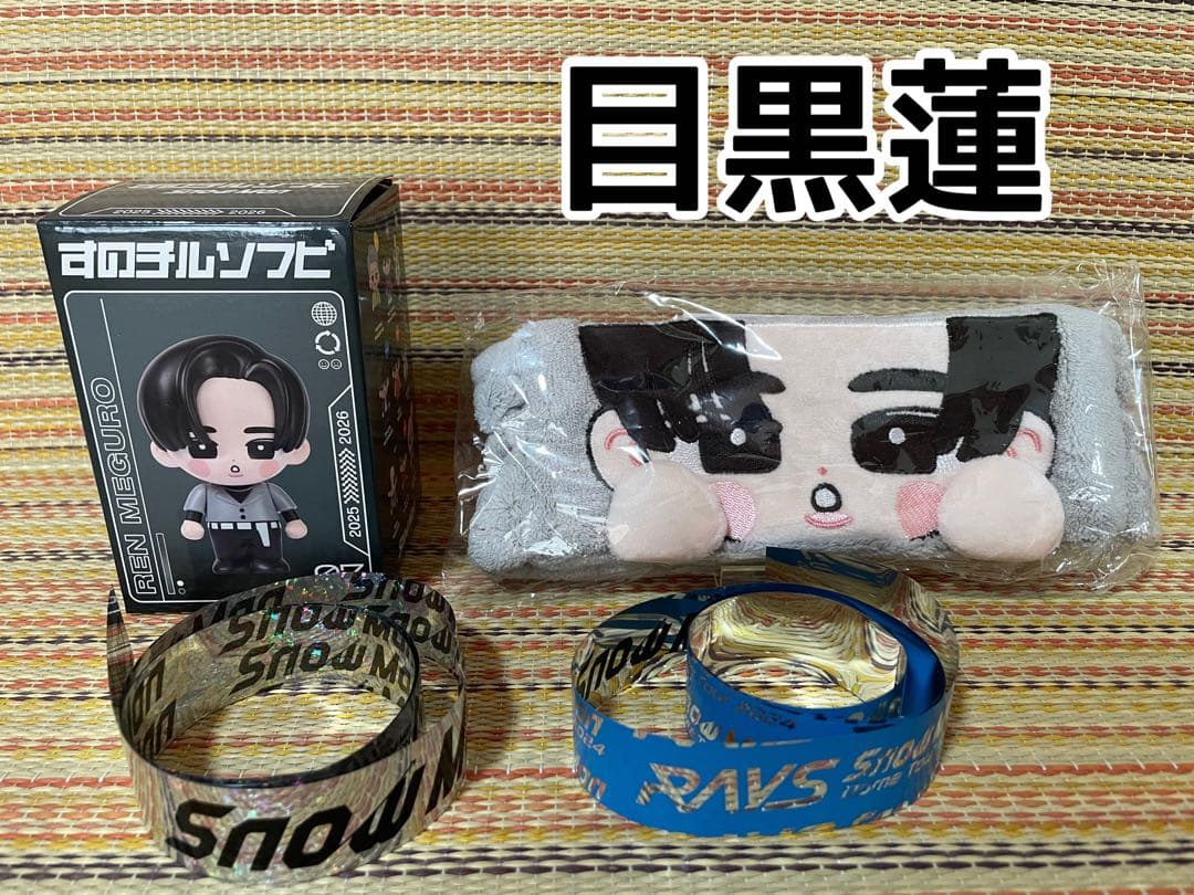 すのチル ソフビ ヘアバンド 銀テープ 目黒蓮