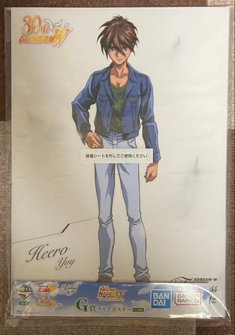 一番くじ 新機動戦記ガンダムW 30th G賞 クリアポスター ヒイロ・ユイ