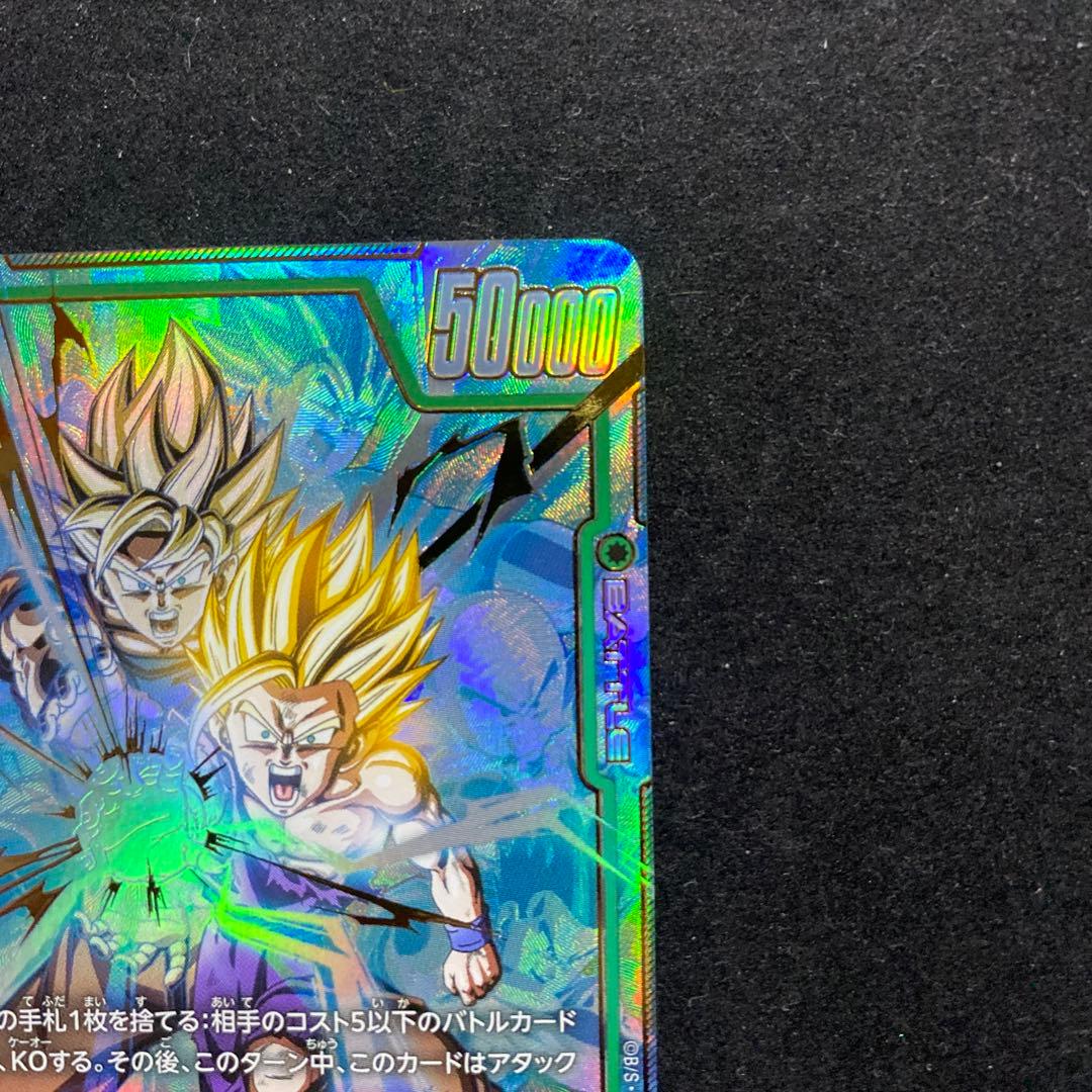 フュージョンワールド 覚醒の鼓動 SCR パラレル 孫悟飯:少年期