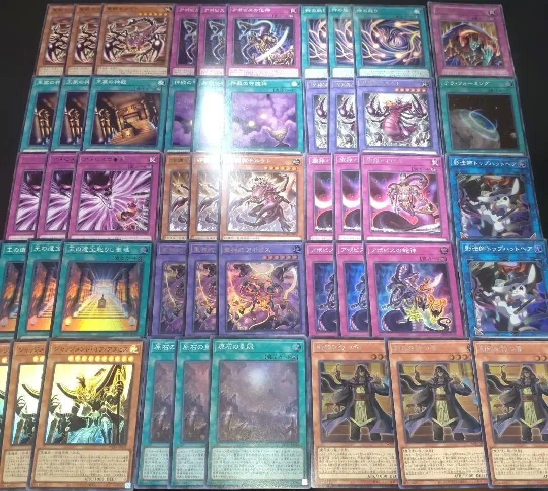 リシド　王家の神殿　アポピス　デッキパーツ 遊戯王　原石リシド