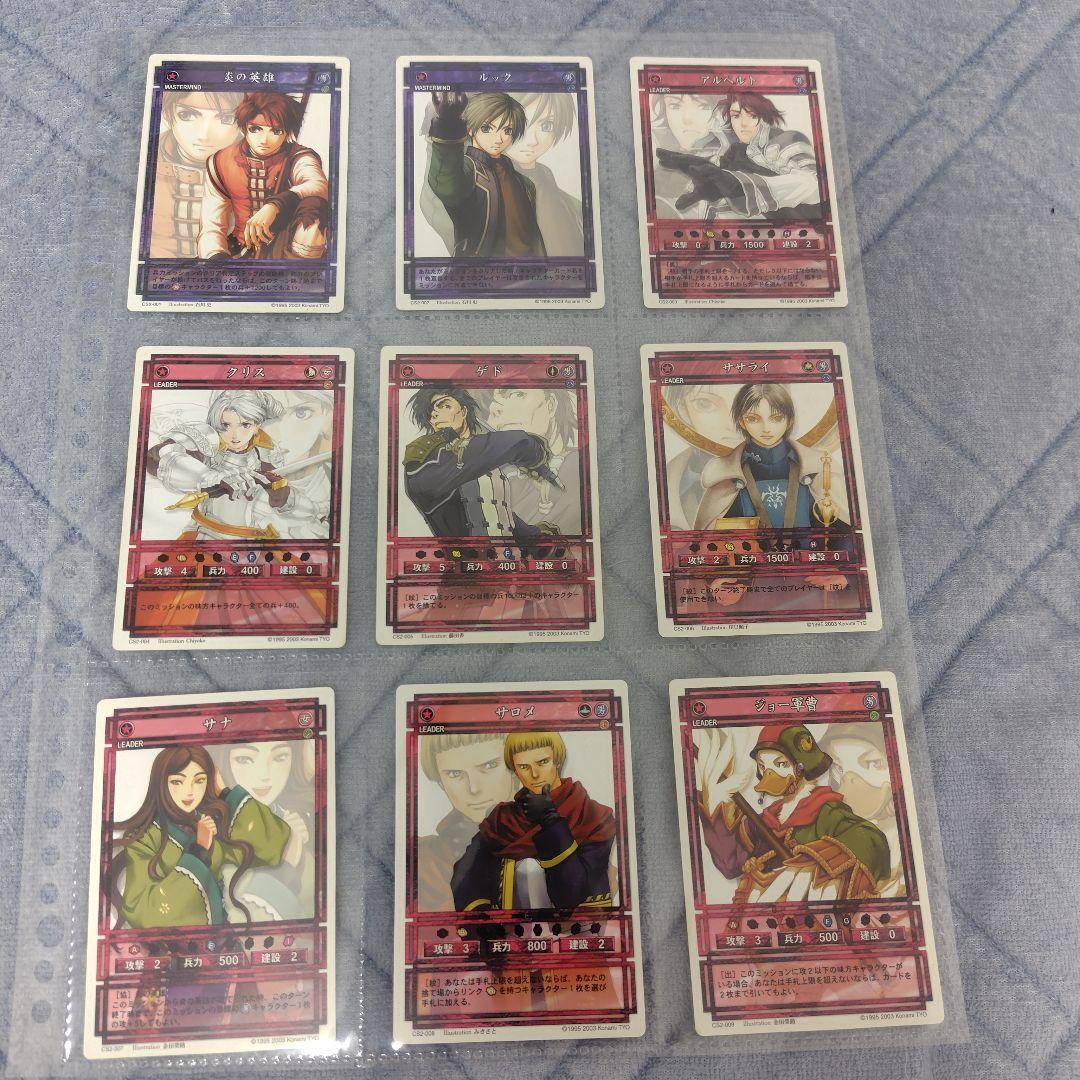 幻想水滸伝カード 9枚まとめ売り1 Yahoo!オークション -「幻想水滸伝?」(その他) (トレーディングカード