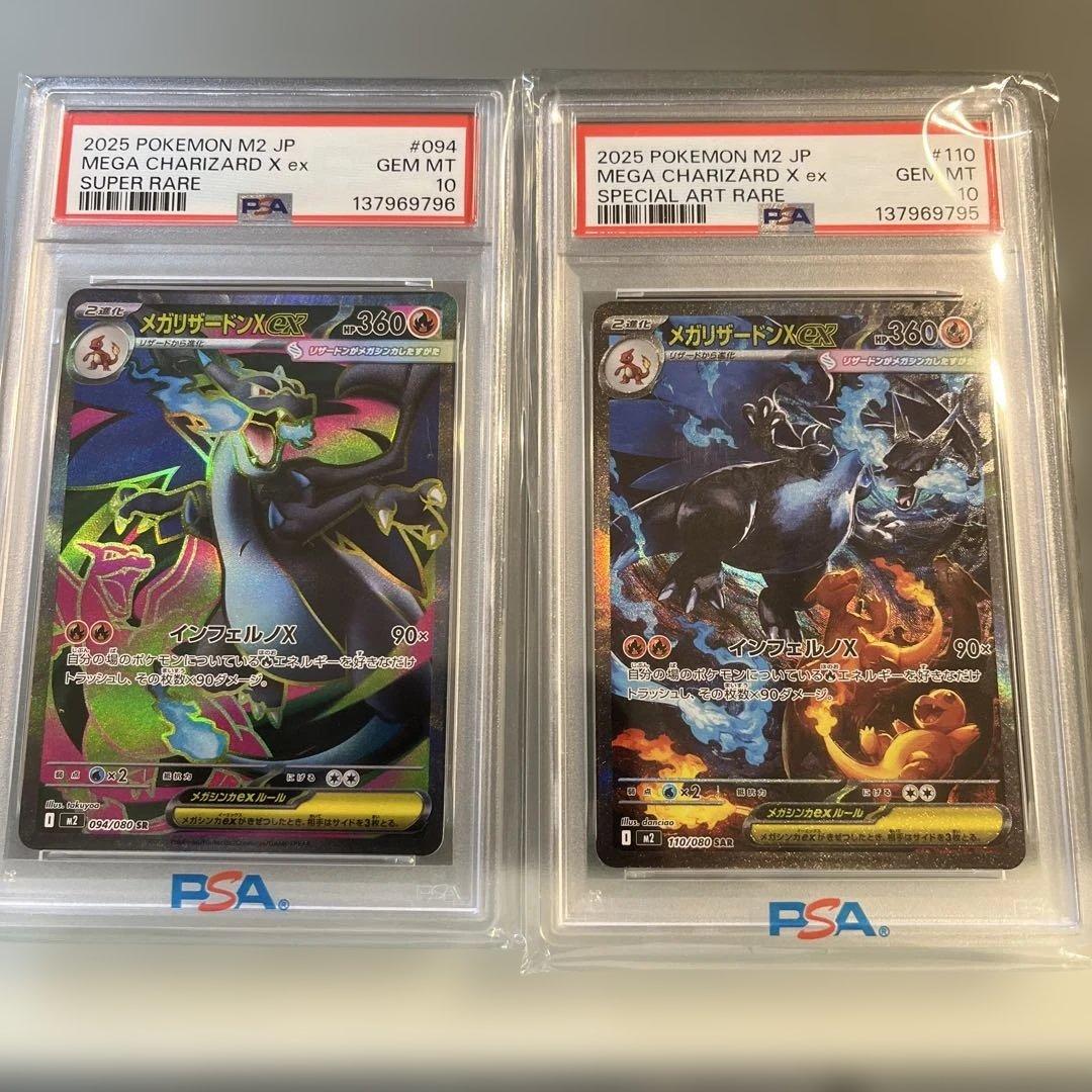 2025 ポケモンカード メガリザードンX/Y psa10 連番極美品 - メルカリ