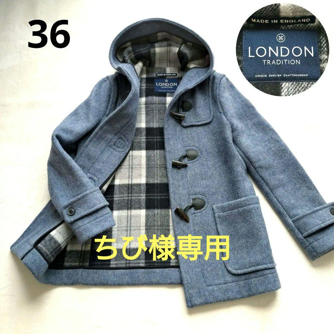 極美品 現行タグ LONDON TRADITHON ダッフルコート ショート