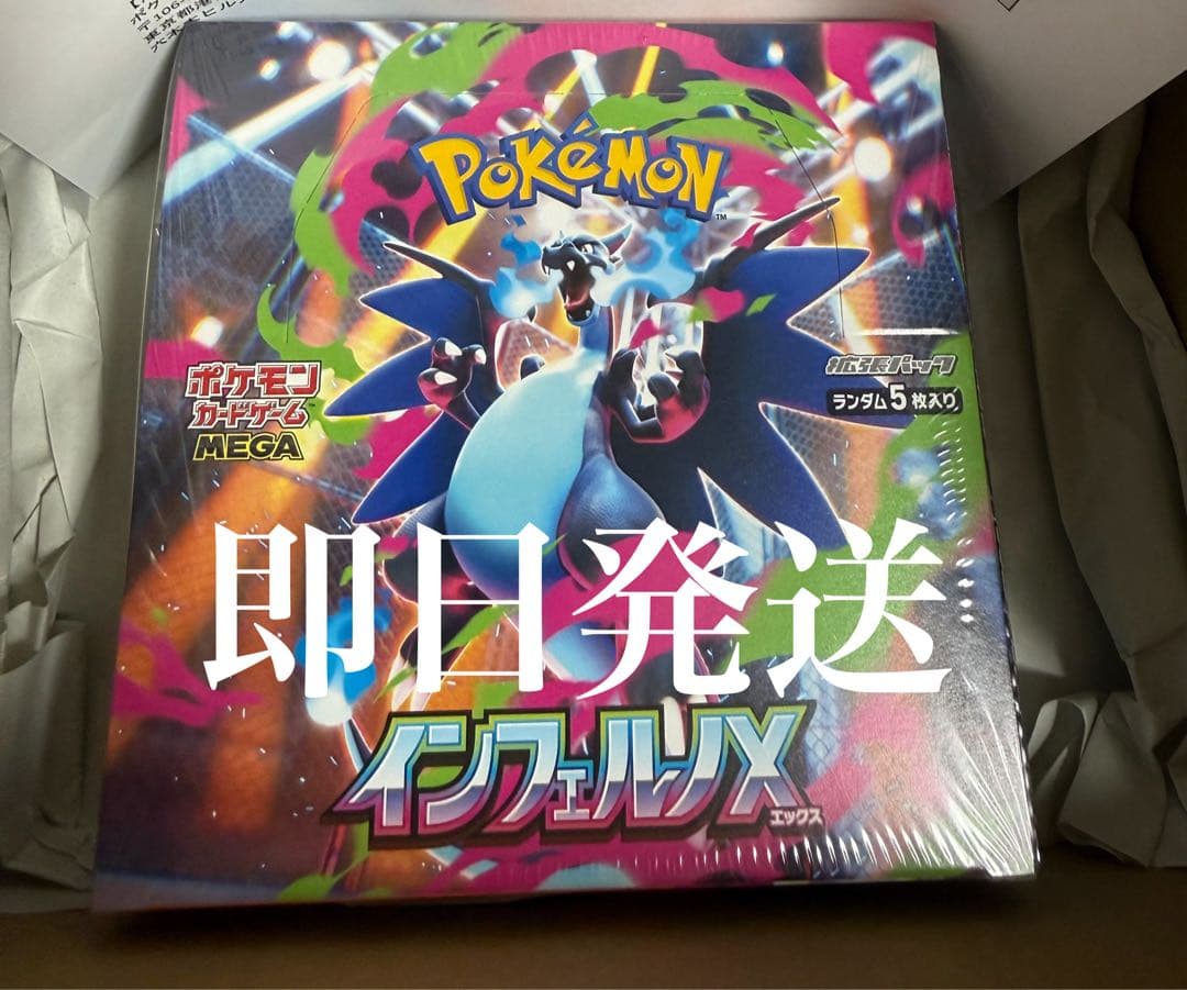 【新品＆シュリンク付き】ポケモンカードゲーム インフェルノX BOX ポケモンカードゲーム インフェルノX BOX MEGA 拡張パック 新品未開封