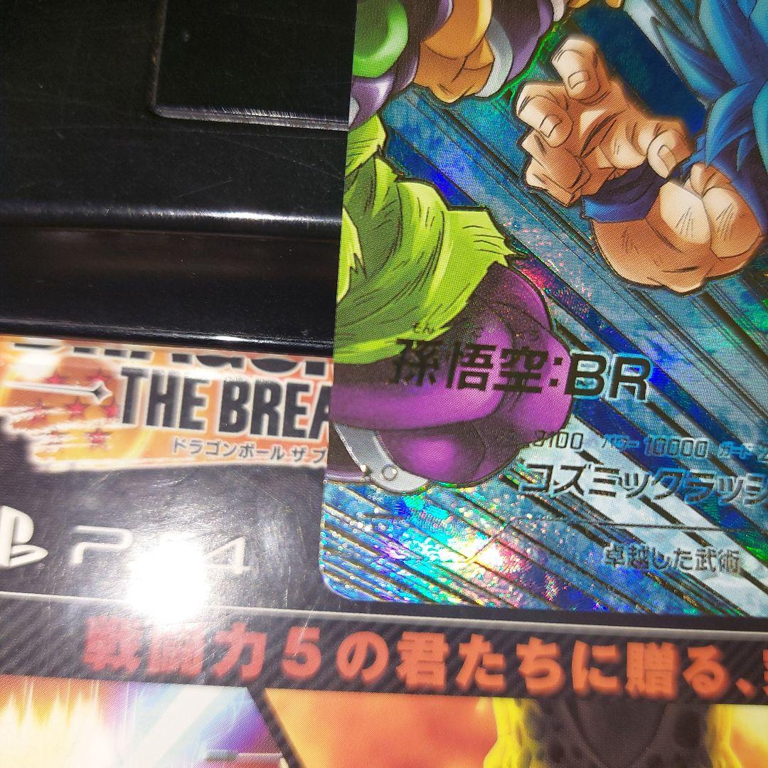 SDV8-035孫悟空BR(パラレル) ドラゴンボールスーパーダイバーズ - メルカリ