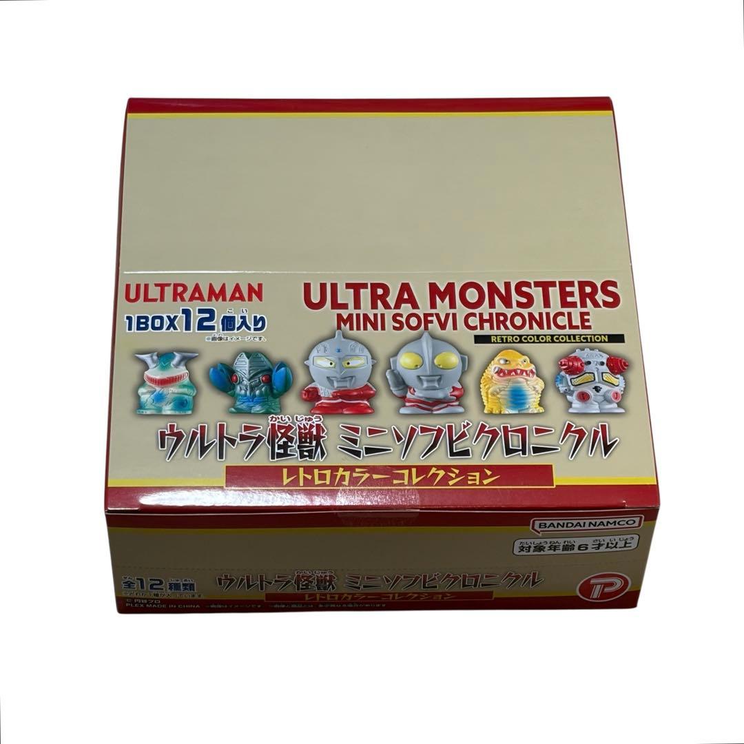 ウルトラマン怪獣 ミニソフビクロニクル レトロカラーコレクション BOX