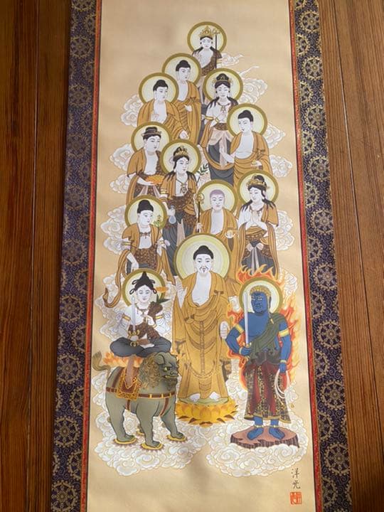 十三仏　掛軸　井川洋光 楽天市場】【掛軸 仏画】本金押箔十三佛【B5687】【送料無料