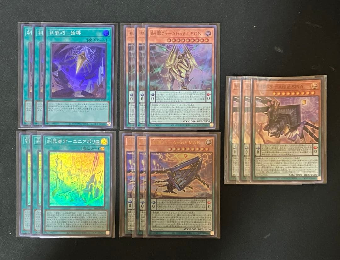 遊戯王 糾罪巧 エニアクラフト デッキパーツ 新規入り - メルカリ