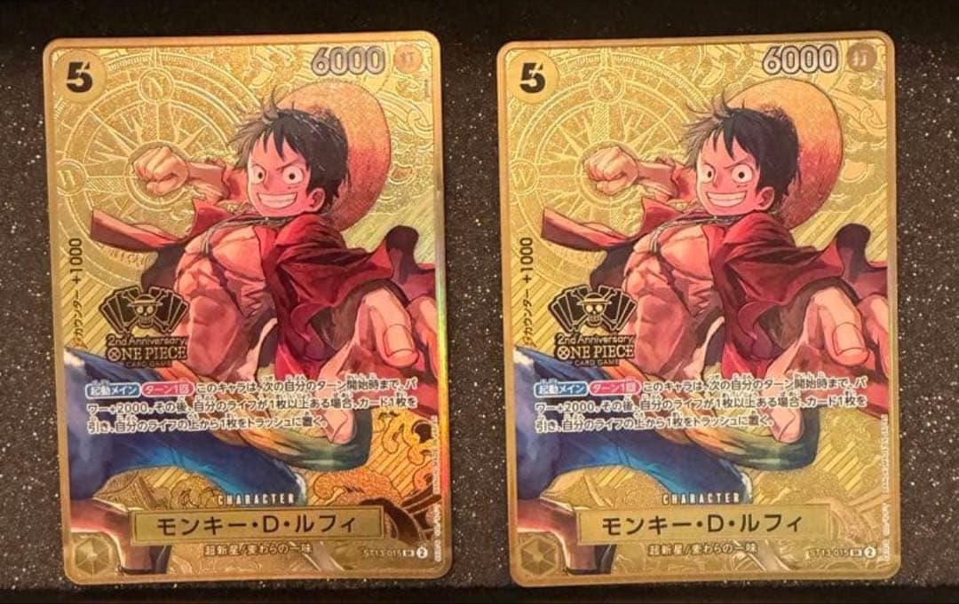 ルフィ2nd ANNIVERSARYSET ST13-015 2枚 2周年