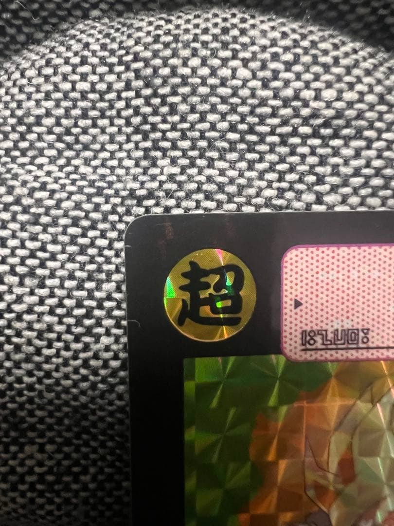 ドラゴンボールカードダス 295 孫悟空 - メルカリ