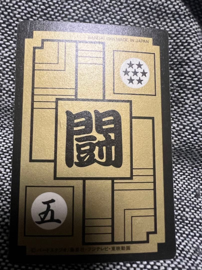 ドラゴンボールカードダス 295 孫悟空 - メルカリ