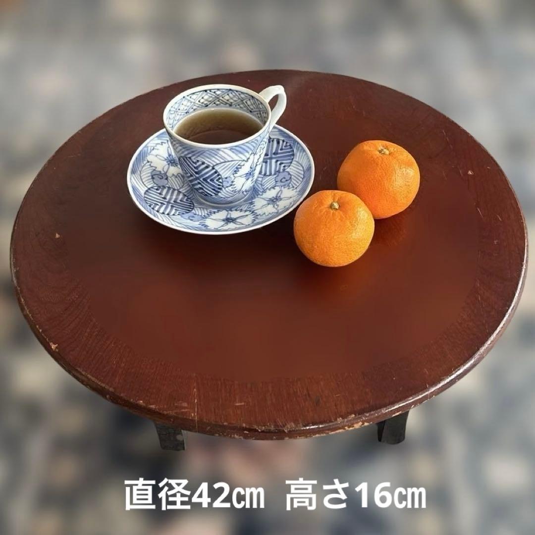 小さな木製ちゃぶ台　艶茶　直径42㎝　高さ16㎝　アンティーク