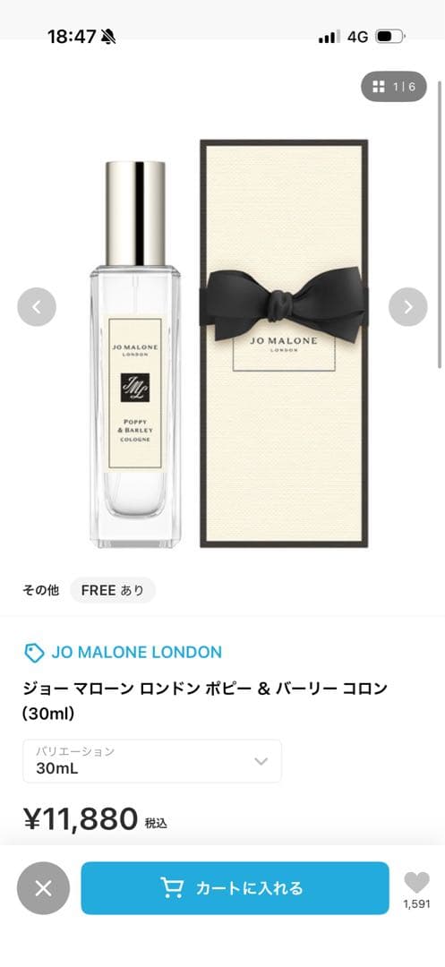 JO MALONE LONDON ポピー＆バーレー コロン 30mL